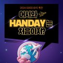 오죽경로당 | ★GOODBYE 2024 이벤트★