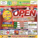 진로그린식자재마트