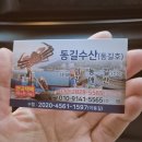백호수산