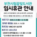 꿈빛도서관 이미지