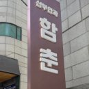 서초중앙로8길 10 이미지