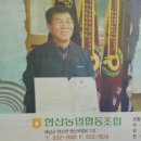 현산농업협동조합 이미지