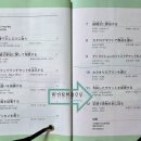 다락원 일본어 마스터 4 이미지