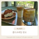 농서동 428, 농서동 임시공영주차장 앞 | 광교카페거리 조용한 카페 콜드프레임 광교