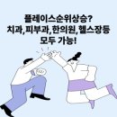 에코플레이스
