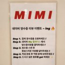 미미닭꼬치 이미지