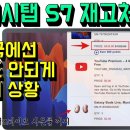 갤럭시탭 S7 플러스 국내 절반도 안되는 미국 가격 / 왜이렇게 저렴할까? /갤럭시탭 S8 출시로 재고처분? 이미지