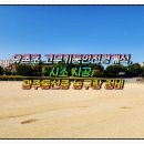 광주동신중학교 이미지