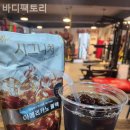 바디팩토리 이미지