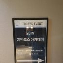 세라톤보청기 | &lt;구미보청기&gt; 제4회 청각전문가 &#39;지반토스 아카데미&#39; 참석