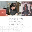 [문화재사랑]한국의 목가구 연구를 개척해나간 김삼대자 이미지