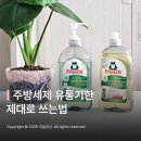 삼아유통 | 주방세제 유통기한 안전한 사용법 오래된 세제 활용법