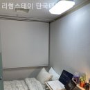 리썸스테이