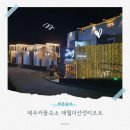 더제주리조트 | 제주커플숙소 애월더선셋리조트 방문 후기