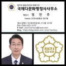한국다문화행정사사무소 이미지