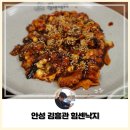 김흥관 힘센낙지 안성점 | [안성] 매콤한 낙지볶음 덮밥이 맛있는 안성 공도 맛집 김흥관 힘센낙지 방문 후기!!