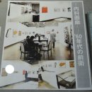 치바위 | [국현전] 곽인식, 유리로 그린 파격적 오브제-페인팅