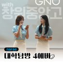 경상국립대학교 동물의료원 | 개척나래 27기의 네 번째 대학 탐방 행사🩵