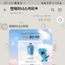 엔제리너스조촌점 네이버블로그
