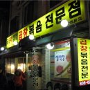 독산곱창볶음