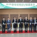 미래냉난방 네이버블로그