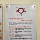 양주축산업협동조합 사료공장 이미지