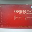 (주)리앤씨바이오