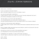 뉴넥스 아시아경제