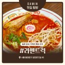 6053 | 장안동 맛집 추천 라멘트럭 후기, 라멘 제대로 먹고 온 이야기