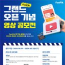 펀픽 이미지