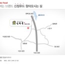 신정골뼈해장국본점 이미지