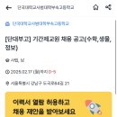 단국대학교사범대학부속고등학교 이미지