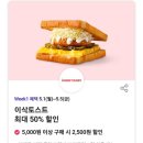 이삭토스트만수3지구점