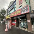 진접 맛집 오남리짬뽕집 진접점 구수하고 깊은 국물맛 통오징어짬뽕 혼밥 추천 내돈내산