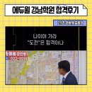 강남공인중개사사무소 이미지