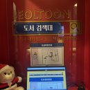 벌툰 의정부본점 이미지