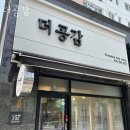 작전동미용실 더공감 후기 가격 예약 정보