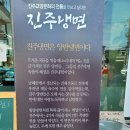 [진주시] "산홍" 진주냉면 전문점 이미지