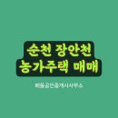 송광면 행정복지센터 티스토리