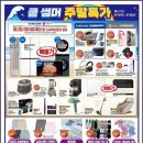 (주)이마트문현점 이미지