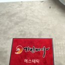 왕후에스테틱