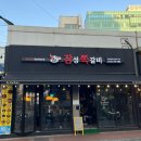 [경기 광주] 쪽갈비 맛집: 감성쪽갈비 메뉴 및 가격 솔직 후기