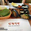 신현식당 이미지