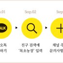 몸사랑농장 이미지