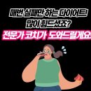 렛츠고동네점핑다이어트