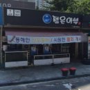 퇴계로145번길 네이버블로그