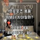 LED플라워 화분 제작 | 셀프 프로포즈 용품 구매 후기 &amp; 구매처 및 꿀팁 공유