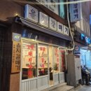 카페 아우들과 만남을 가진 을지로 3가 맛집 '을지갈매기' 시식후기.. 이미지