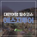 (주)유나이티드투어 이미지