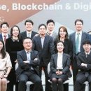 블록체인 기술과 디지털자산의 이해 이미지